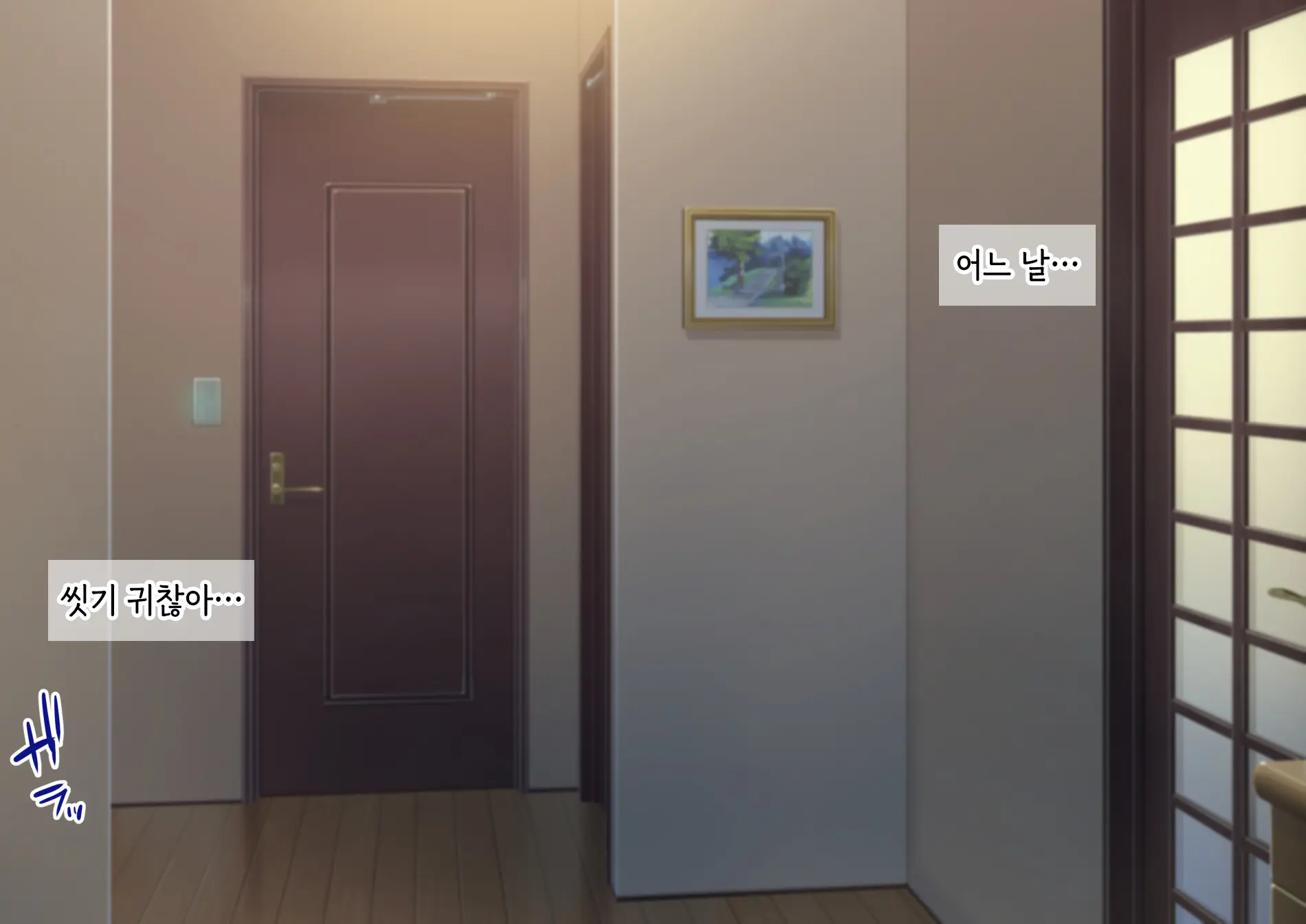 Imouto To Naisho No Kozukuri Seikatsu. Hairanbi Wa Nakadashi Da Yo | 여동생과 은밀한 아기만들기 생활. 배란일에는 질내사정이야